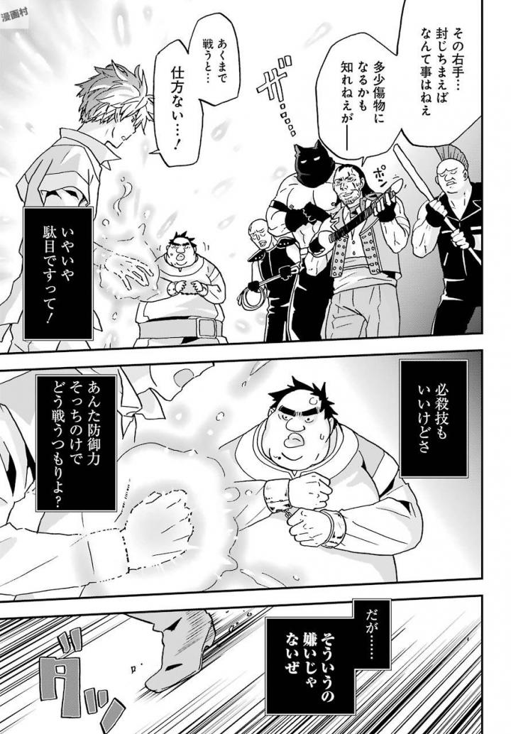 BUSAMEN GACHI FIGHTER - raw - Chapter 4 - https://jpdd.ccdd.to/JPDD/busamengachifighter/145422/21sw1yyfayo.jpg