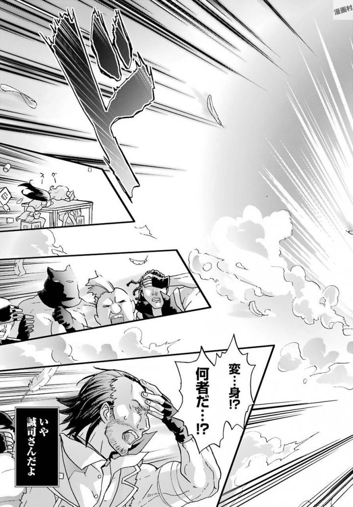 BUSAMEN GACHI FIGHTER - raw - Chapter 4 - https://jpdd.ccdd.to/JPDD/busamengachifighter/145422/2vrlkdnzj0v.jpg