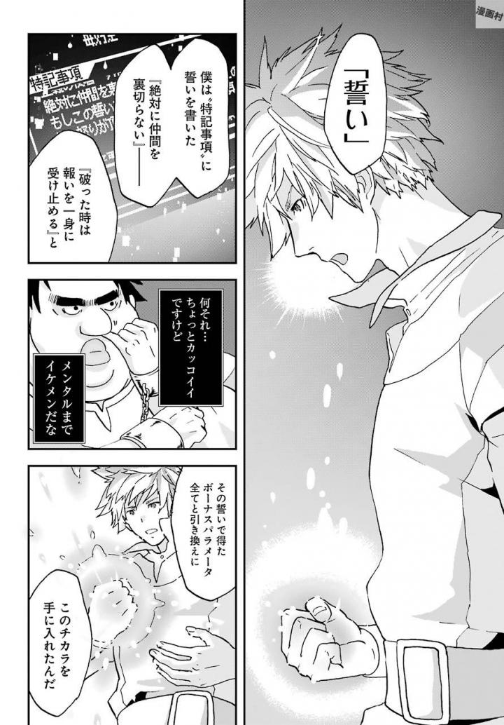 BUSAMEN GACHI FIGHTER - raw - Chapter 4 - https://jpdd.ccdd.to/JPDD/busamengachifighter/145422/3kkeakbolrb.jpg