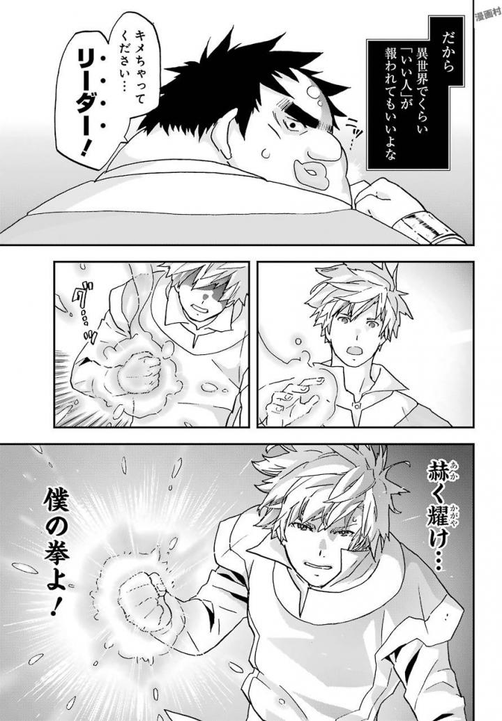 BUSAMEN GACHI FIGHTER - raw - Chapter 4 - https://jpdd.ccdd.to/JPDD/busamengachifighter/145422/5qxcqajcbqg.jpg
