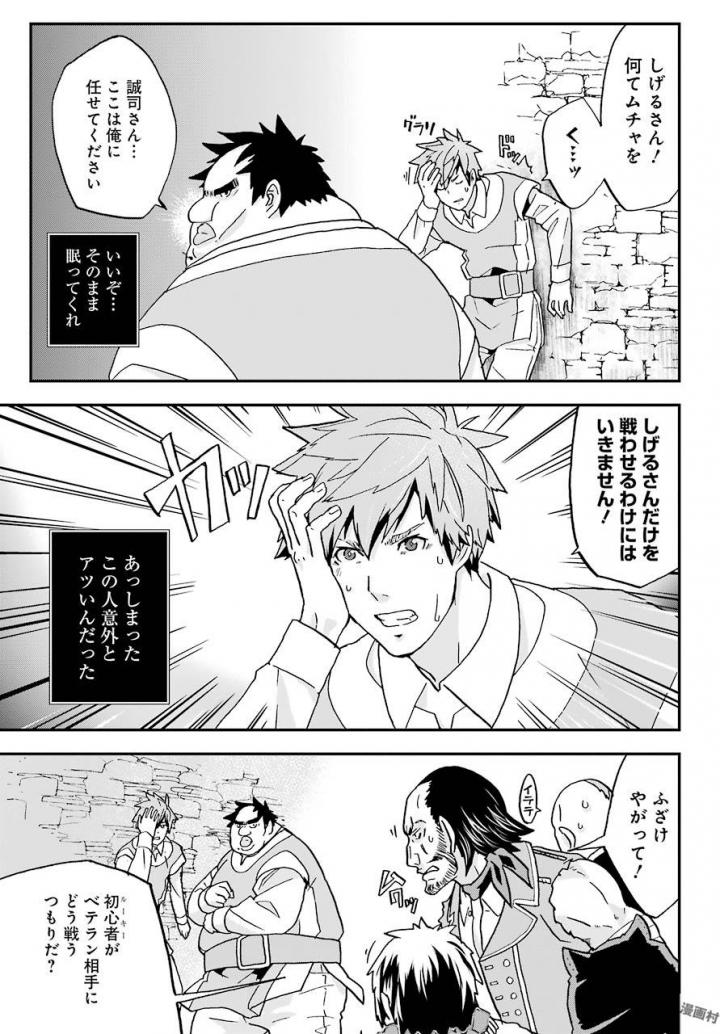 BUSAMEN GACHI FIGHTER - raw - Chapter 4 - https://jpdd.ccdd.to/JPDD/busamengachifighter/145422/etfnttj2nq4.jpg