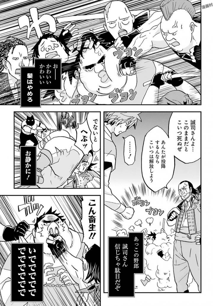 BUSAMEN GACHI FIGHTER - raw - Chapter 4 - https://jpdd.ccdd.to/JPDD/busamengachifighter/145422/eywt3ngmp2w.jpg