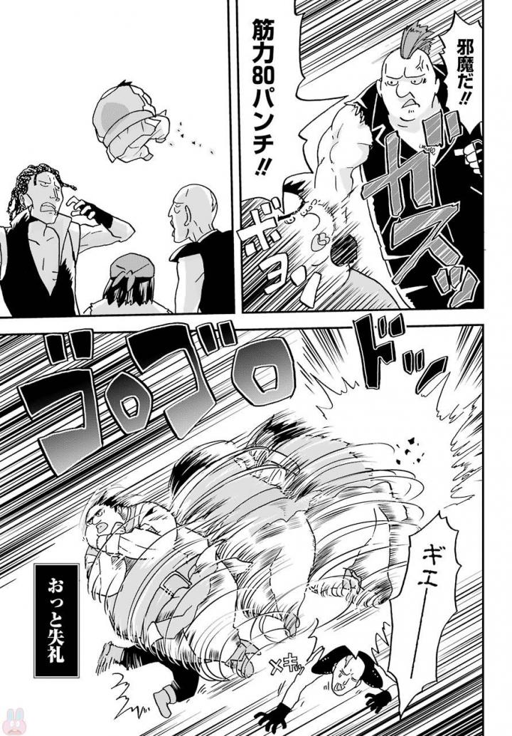 BUSAMEN GACHI FIGHTER - raw - Chapter 4 - https://jpdd.ccdd.to/JPDD/busamengachifighter/145422/hwqhvurtq4f.jpg
