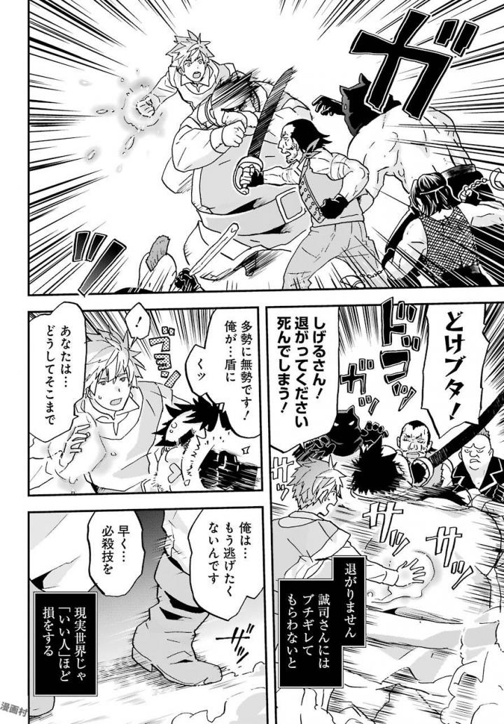 BUSAMEN GACHI FIGHTER - raw - Chapter 4 - https://jpdd.ccdd.to/JPDD/busamengachifighter/145422/kx5er3pohdy.jpg