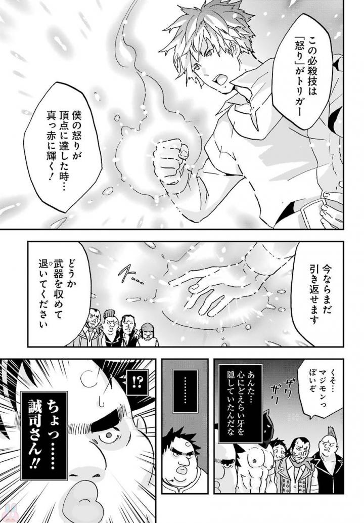 BUSAMEN GACHI FIGHTER - raw - Chapter 4 - https://jpdd.ccdd.to/JPDD/busamengachifighter/145422/m1e5pjnokuh.jpg