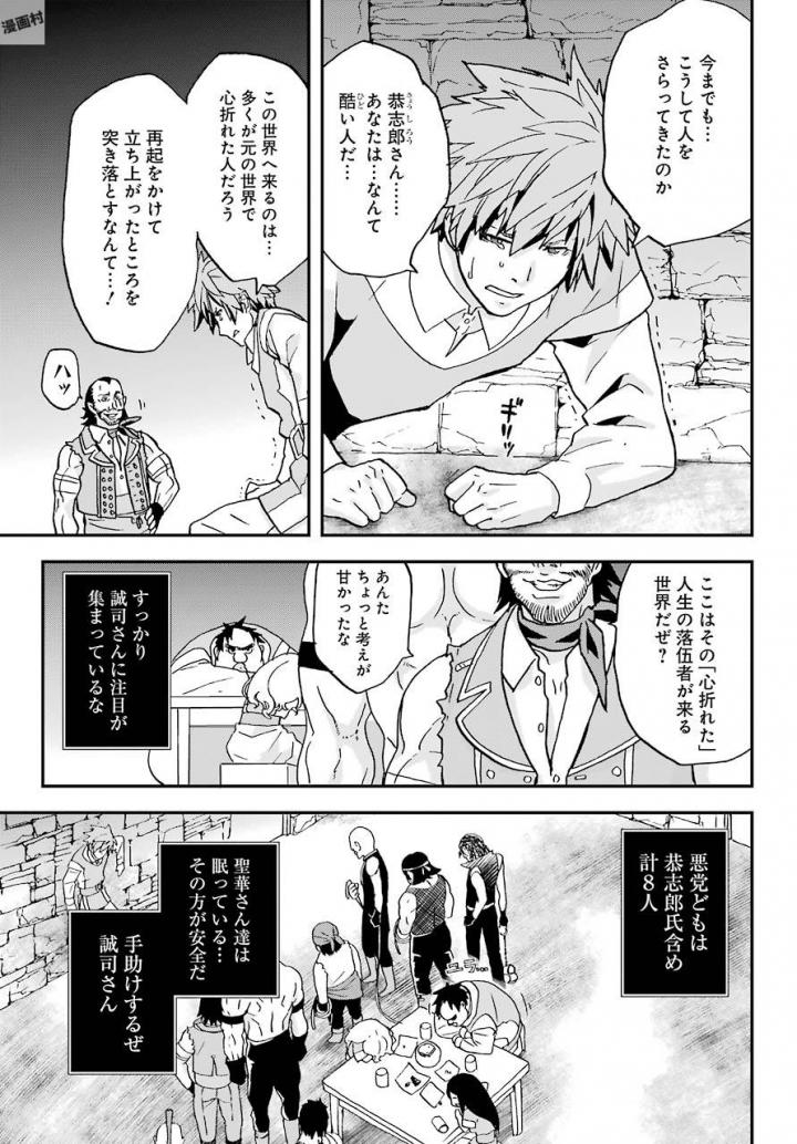 BUSAMEN GACHI FIGHTER - raw - Chapter 4 - https://jpdd.ccdd.to/JPDD/busamengachifighter/145422/nt1ymsdtb2l.jpg