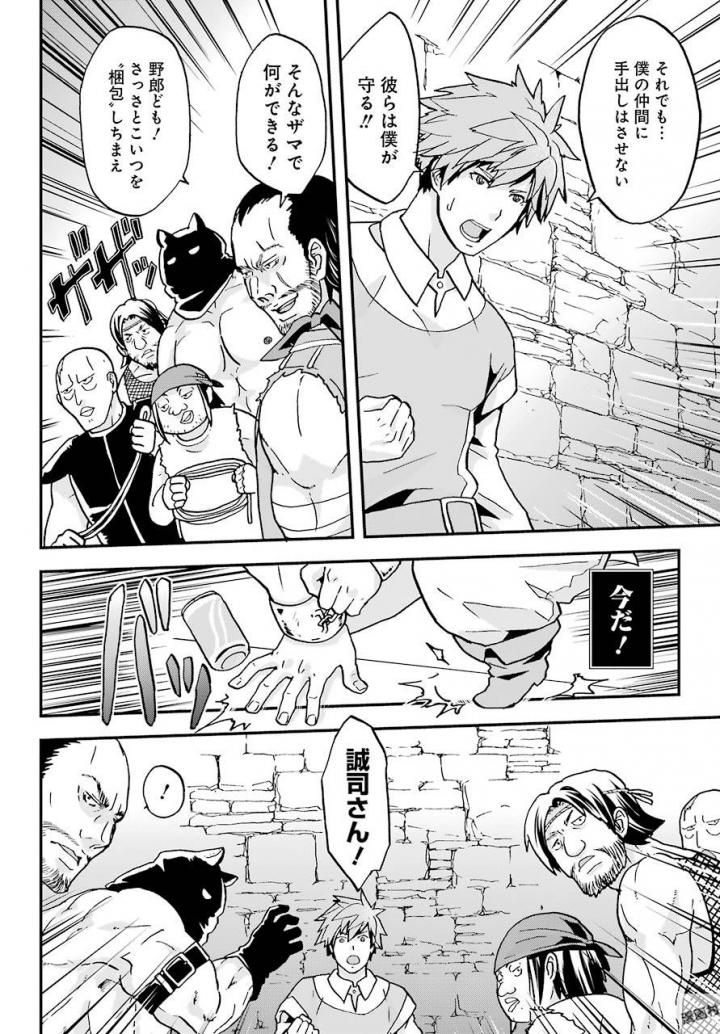 BUSAMEN GACHI FIGHTER - raw - Chapter 4 - https://jpdd.ccdd.to/JPDD/busamengachifighter/145422/o55e5lz1n4s.jpg