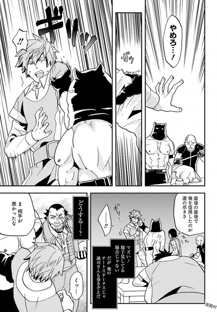 BUSAMEN GACHI FIGHTER - raw - Chapter 4 - https://jpdd.ccdd.to/JPDD/busamengachifighter/145422/ptgp2lwzc51.jpg