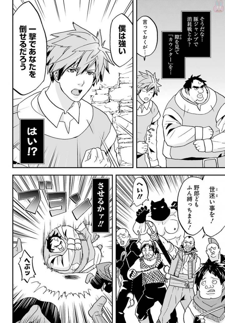 BUSAMEN GACHI FIGHTER - raw - Chapter 4 - https://jpdd.ccdd.to/JPDD/busamengachifighter/145422/spfd3trg1u1.jpg