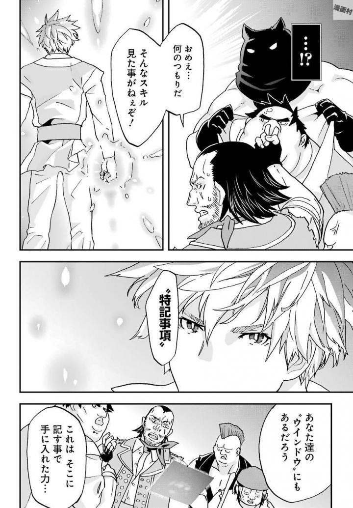 BUSAMEN GACHI FIGHTER - raw - Chapter 4 - https://jpdd.ccdd.to/JPDD/busamengachifighter/145422/wdqlufhpmav.jpg