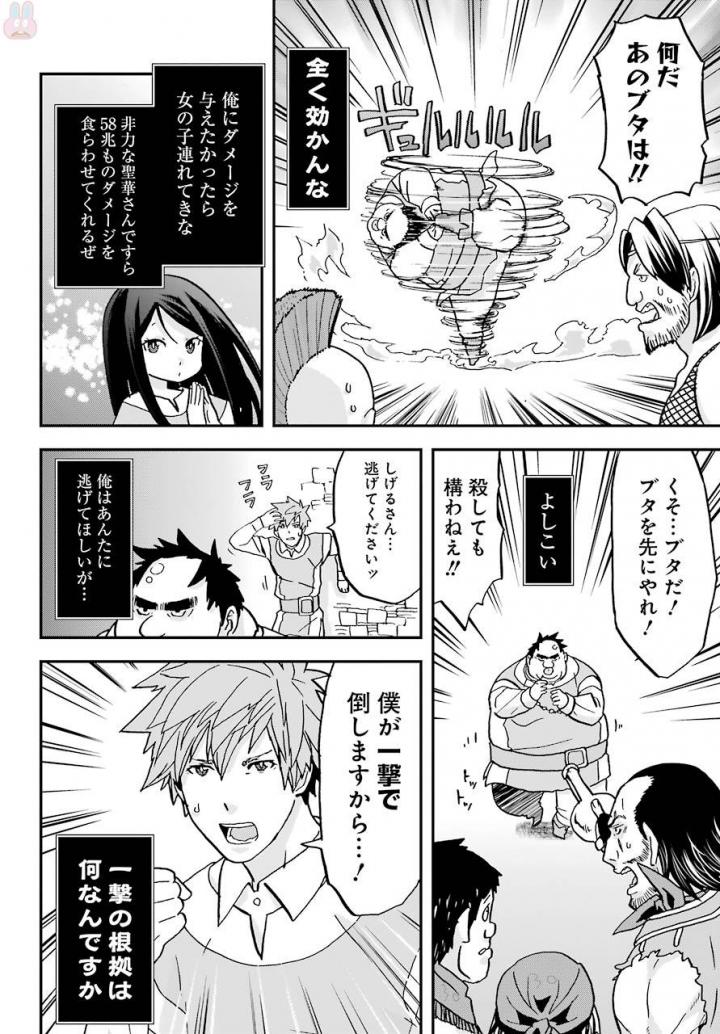 BUSAMEN GACHI FIGHTER - raw - Chapter 4 - https://jpdd.ccdd.to/JPDD/busamengachifighter/145422/xt4fb3p1y3s.jpg