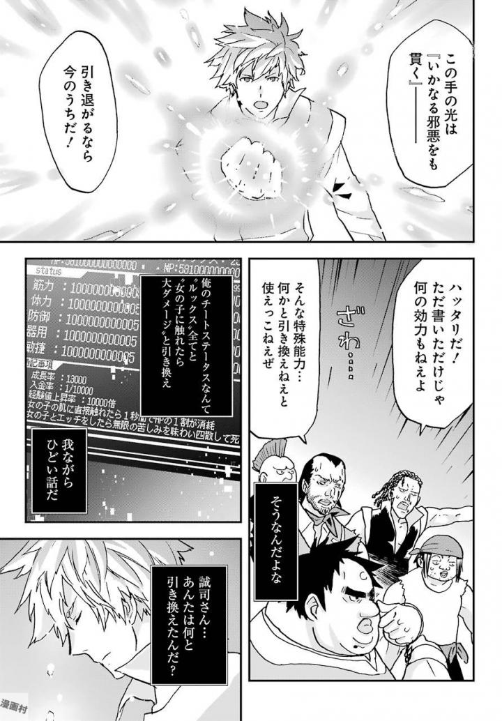 BUSAMEN GACHI FIGHTER - raw - Chapter 4 - https://jpdd.ccdd.to/JPDD/busamengachifighter/145422/yli2rbgb40v.jpg