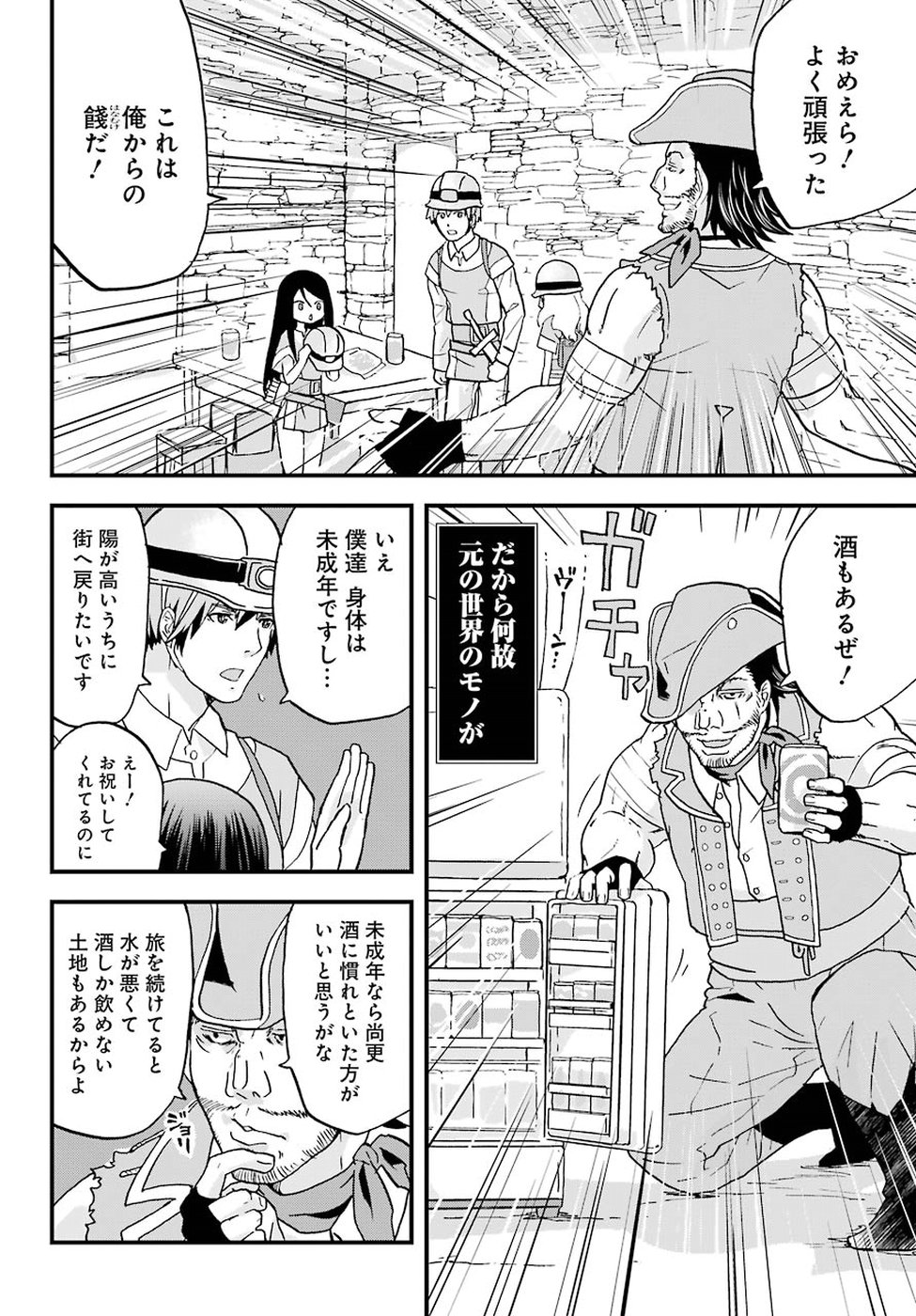 BUSAMEN GACHI FIGHTER - raw - Chapter 3 - https://jpdd.ccdd.to/JPDD/busamengachifighter/145423/0gl5exa1jcm.jpg
