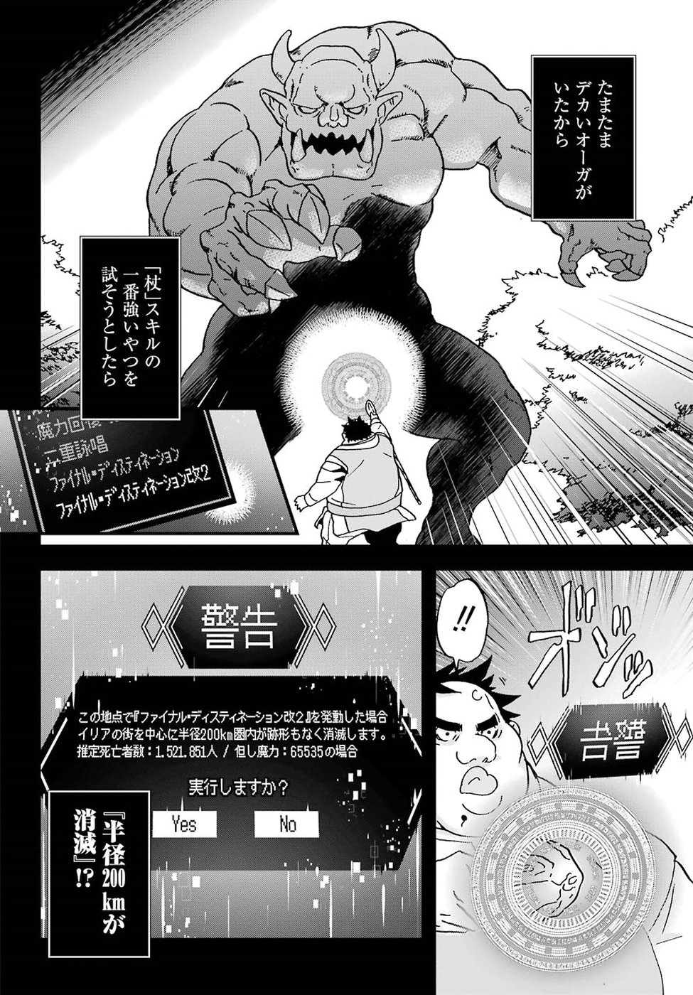 BUSAMEN GACHI FIGHTER - raw - Chapter 3 - https://jpdd.ccdd.to/JPDD/busamengachifighter/145423/0t4hhzo4s1c.jpg