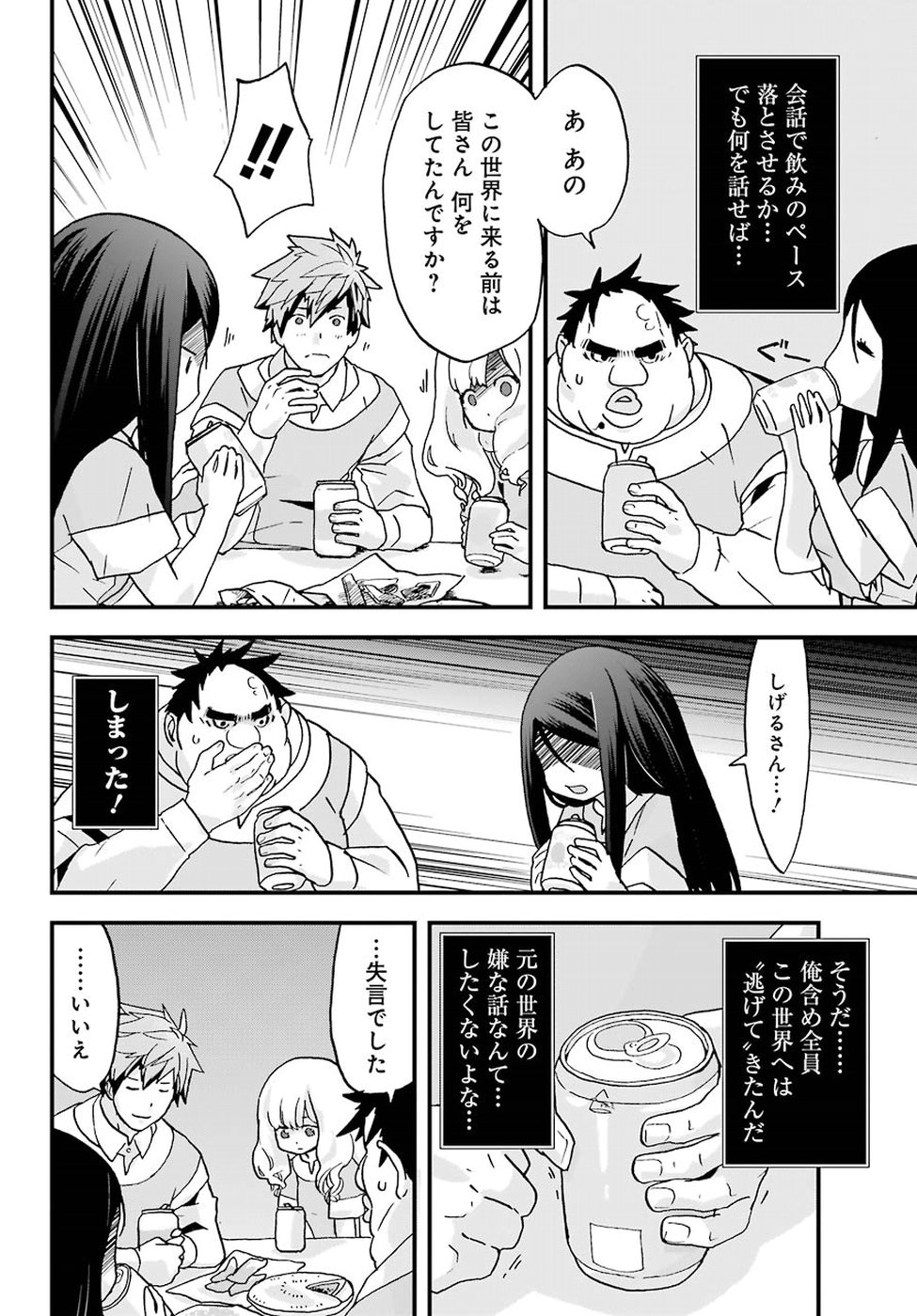 BUSAMEN GACHI FIGHTER - raw - Chapter 3 - https://jpdd.ccdd.to/JPDD/busamengachifighter/145423/1kmyiubfrto.jpg