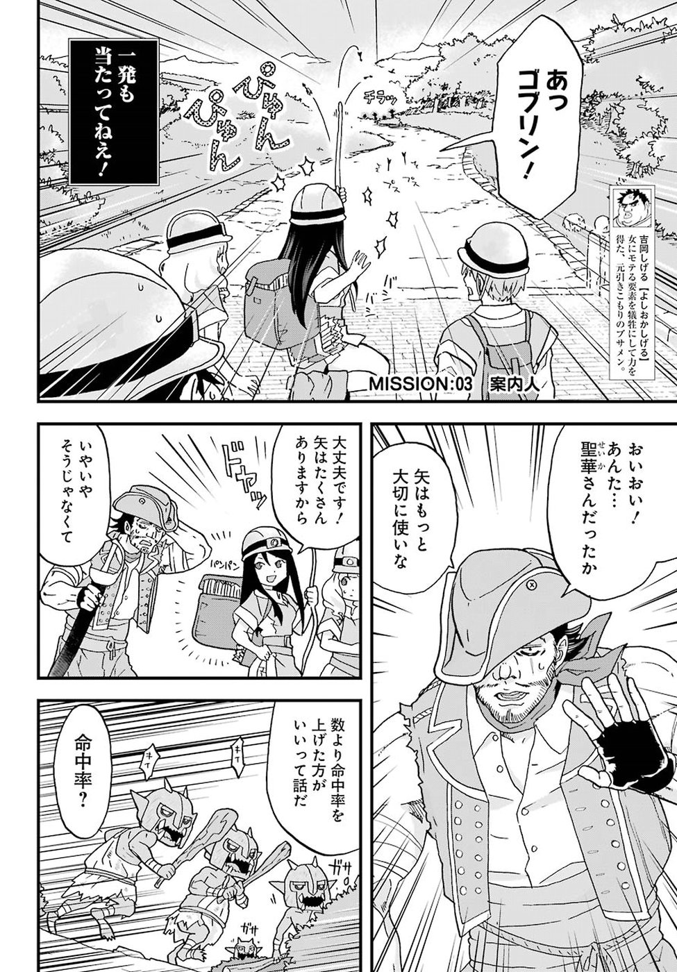 BUSAMEN GACHI FIGHTER - raw - Chapter 3 - https://jpdd.ccdd.to/JPDD/busamengachifighter/145423/4qeqq4h1l35.jpg