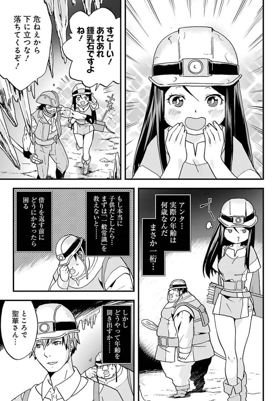 BUSAMEN GACHI FIGHTER - raw - Chapter 3 - https://jpdd.ccdd.to/JPDD/busamengachifighter/145423/5f1124w5c1g.jpg