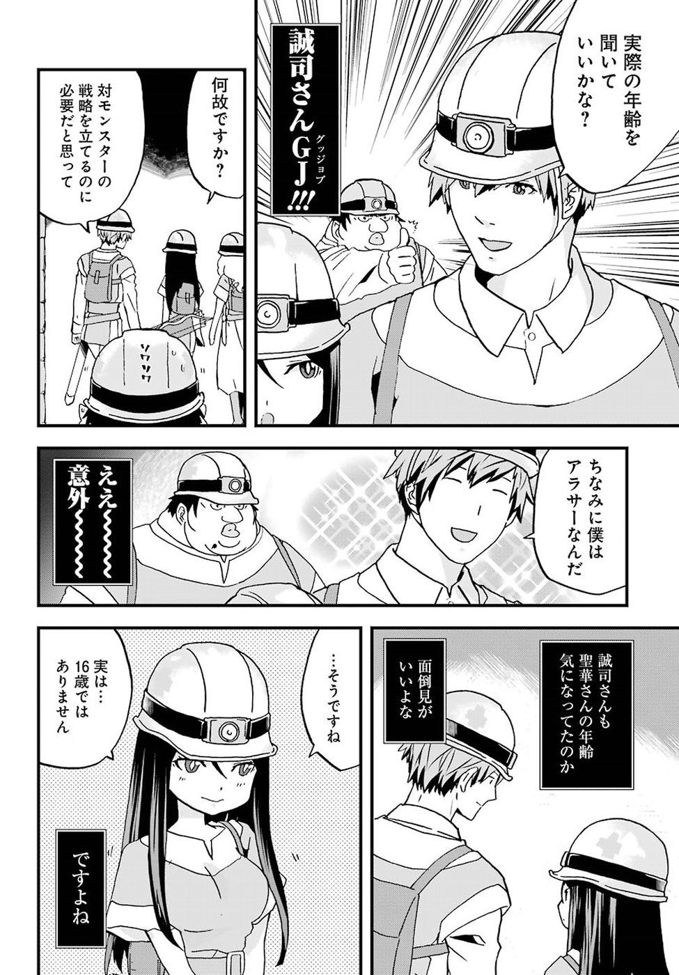 BUSAMEN GACHI FIGHTER - raw - Chapter 3 - https://jpdd.ccdd.to/JPDD/busamengachifighter/145423/5hgjaoqx2sh.jpg