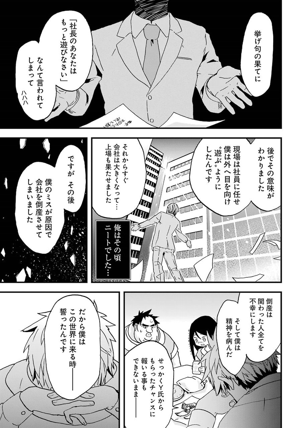 BUSAMEN GACHI FIGHTER - raw - Chapter 3 - https://jpdd.ccdd.to/JPDD/busamengachifighter/145423/5zx3xmzhyxt.jpg