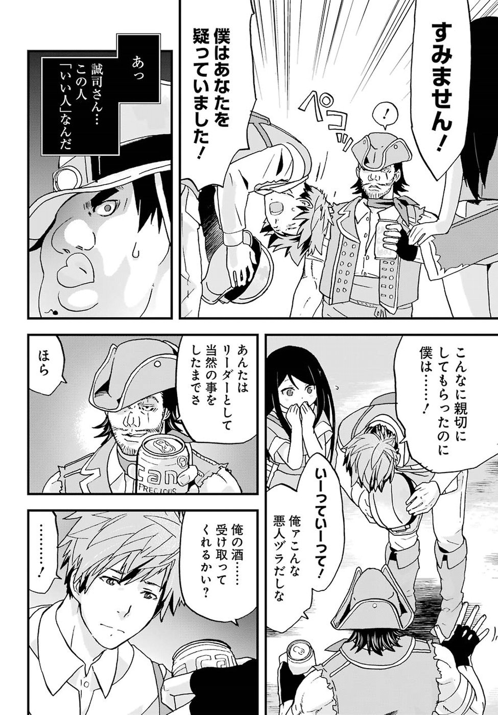 BUSAMEN GACHI FIGHTER - raw - Chapter 3 - https://jpdd.ccdd.to/JPDD/busamengachifighter/145423/a34aymebtqp.jpg