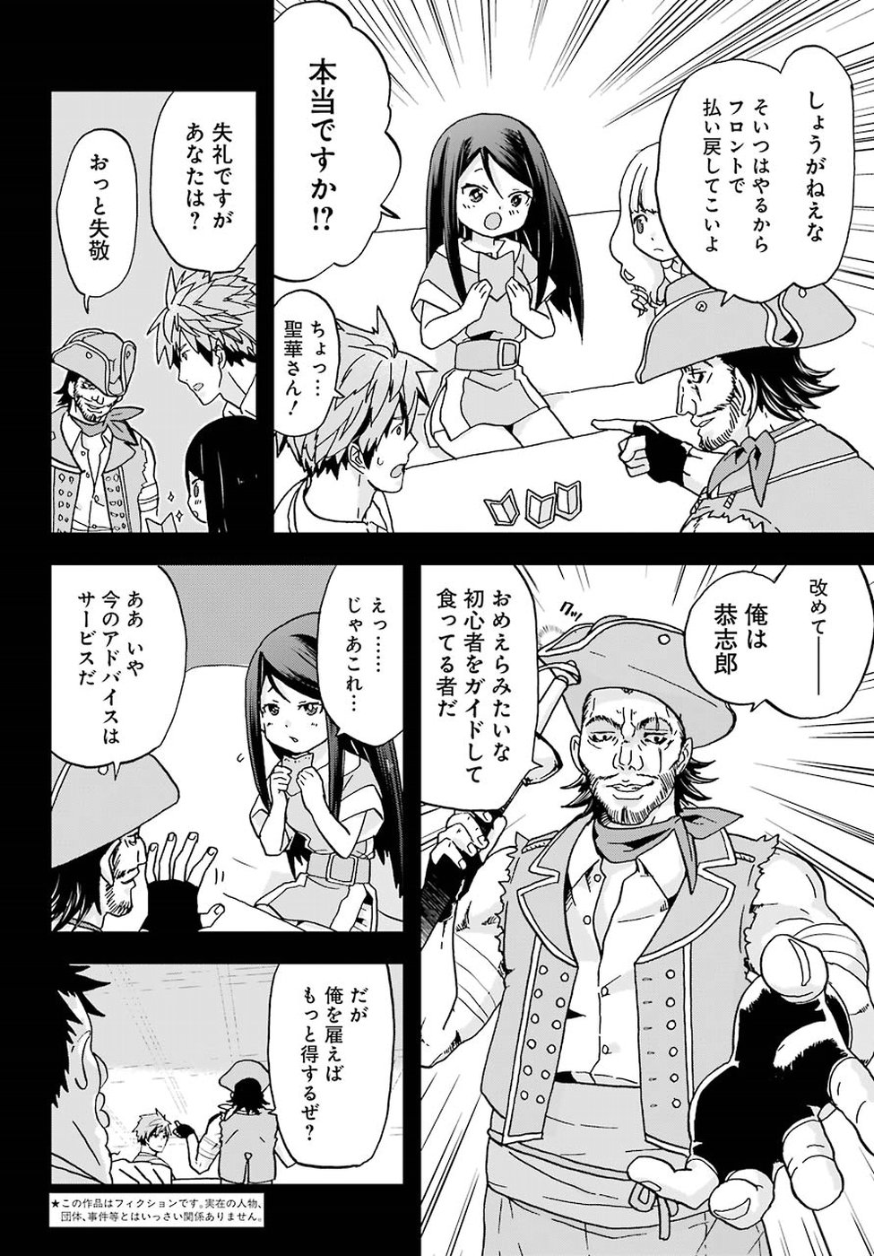 BUSAMEN GACHI FIGHTER - raw - Chapter 3 - https://jpdd.ccdd.to/JPDD/busamengachifighter/145423/btpfbmosalu.jpg