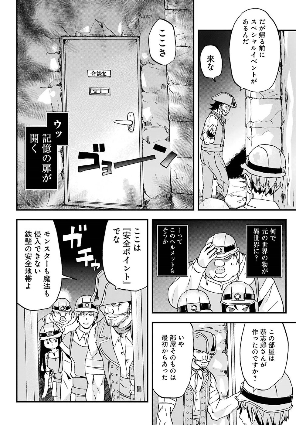 BUSAMEN GACHI FIGHTER - raw - Chapter 3 - https://jpdd.ccdd.to/JPDD/busamengachifighter/145423/ced0eq5a2ok.jpg