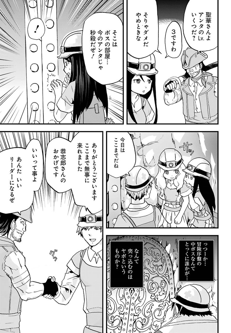 BUSAMEN GACHI FIGHTER - raw - Chapter 3 - https://jpdd.ccdd.to/JPDD/busamengachifighter/145423/cowgsmvvylu.jpg