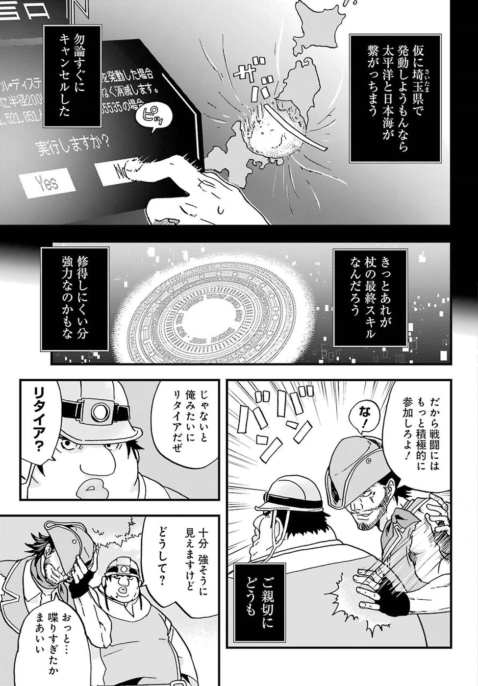 BUSAMEN GACHI FIGHTER - raw - Chapter 3 - https://jpdd.ccdd.to/JPDD/busamengachifighter/145423/eksak22pkw3.jpg