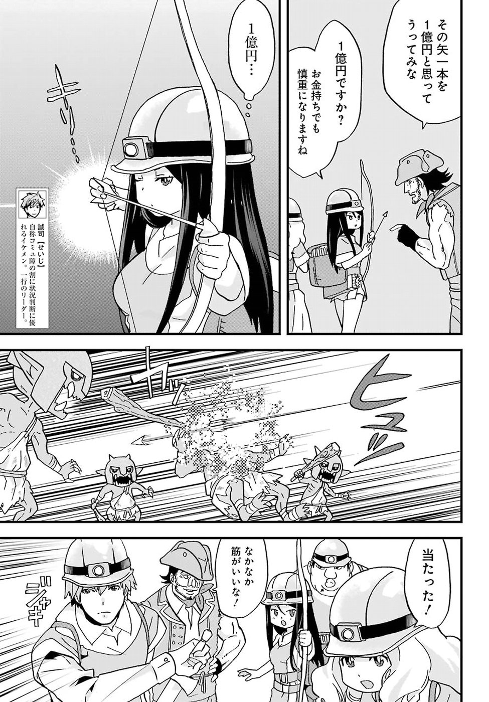 BUSAMEN GACHI FIGHTER - raw - Chapter 3 - https://jpdd.ccdd.to/JPDD/busamengachifighter/145423/ibdabcnyw13.jpg