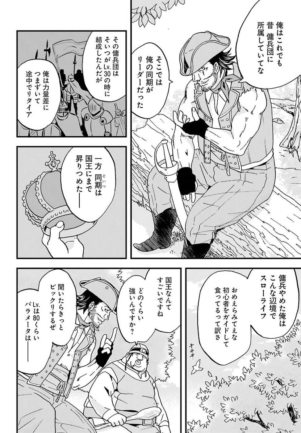 BUSAMEN GACHI FIGHTER - raw - Chapter 3 - https://jpdd.ccdd.to/JPDD/busamengachifighter/145423/ilbdz2lrcxz.jpg