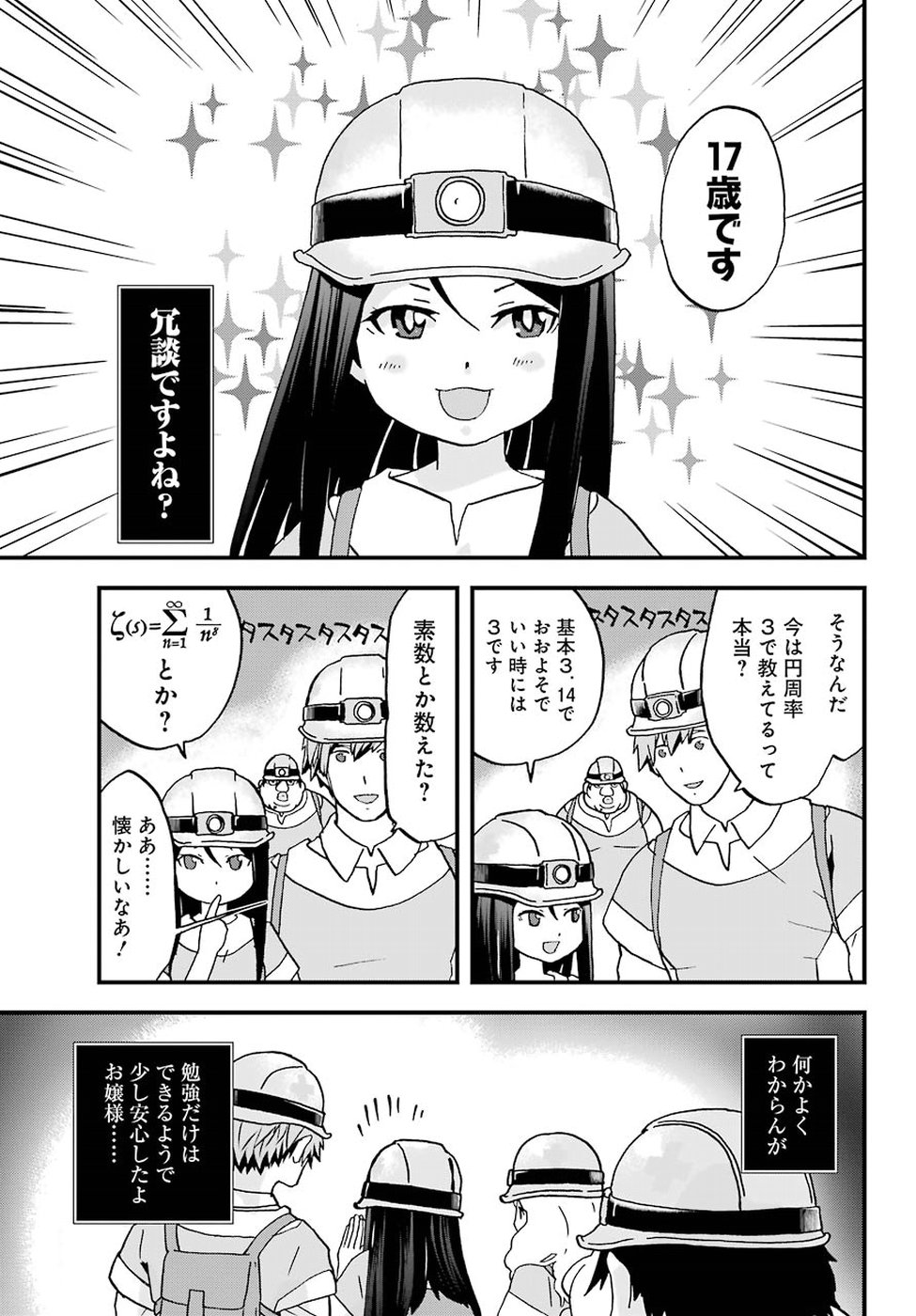 BUSAMEN GACHI FIGHTER - raw - Chapter 3 - https://jpdd.ccdd.to/JPDD/busamengachifighter/145423/k2echfu0mpo.jpg