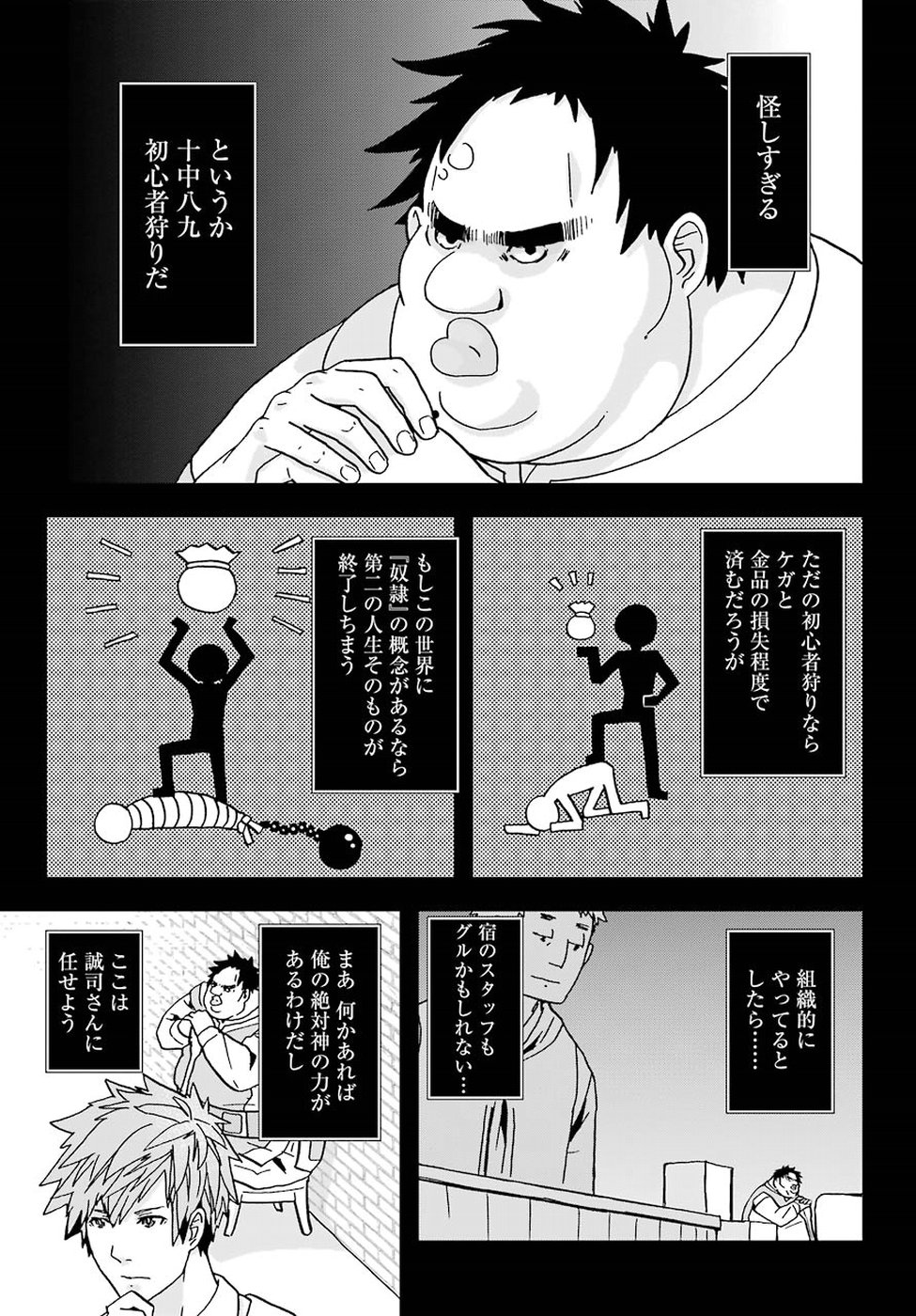BUSAMEN GACHI FIGHTER - raw - Chapter 3 - https://jpdd.ccdd.to/JPDD/busamengachifighter/145423/kr4rzp3f5uo.jpg