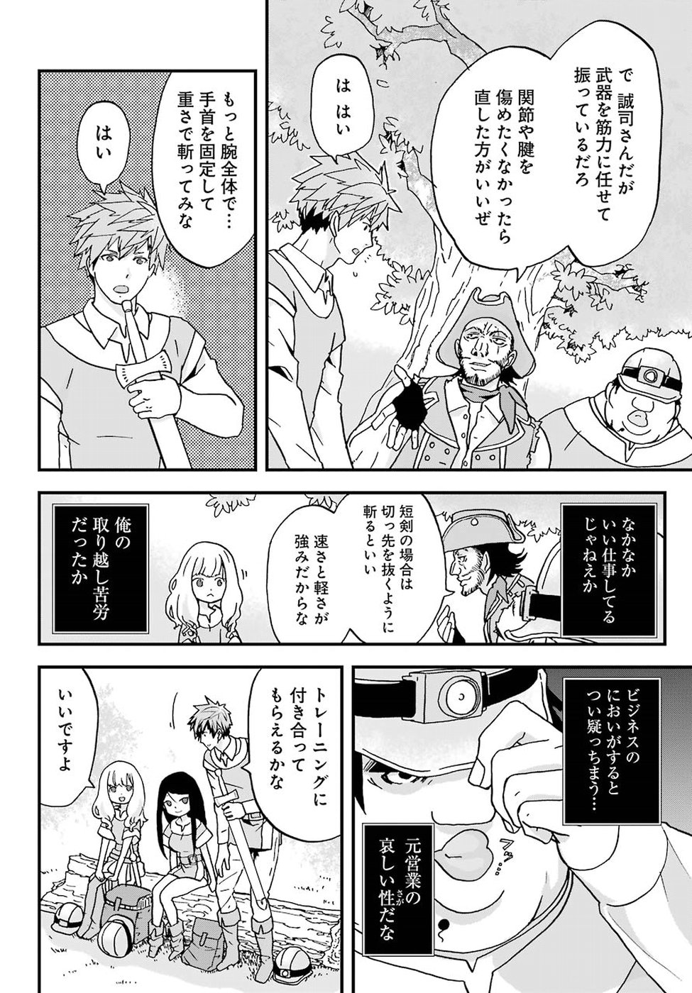 BUSAMEN GACHI FIGHTER - raw - Chapter 3 - https://jpdd.ccdd.to/JPDD/busamengachifighter/145423/lf4yf0z0wld.jpg