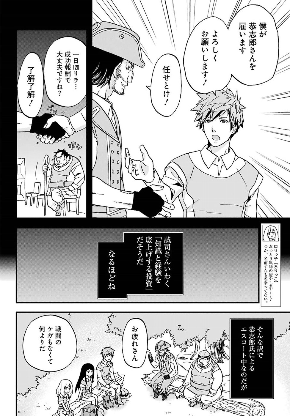 BUSAMEN GACHI FIGHTER - raw - Chapter 3 - https://jpdd.ccdd.to/JPDD/busamengachifighter/145423/m3phwq0p0jn.jpg