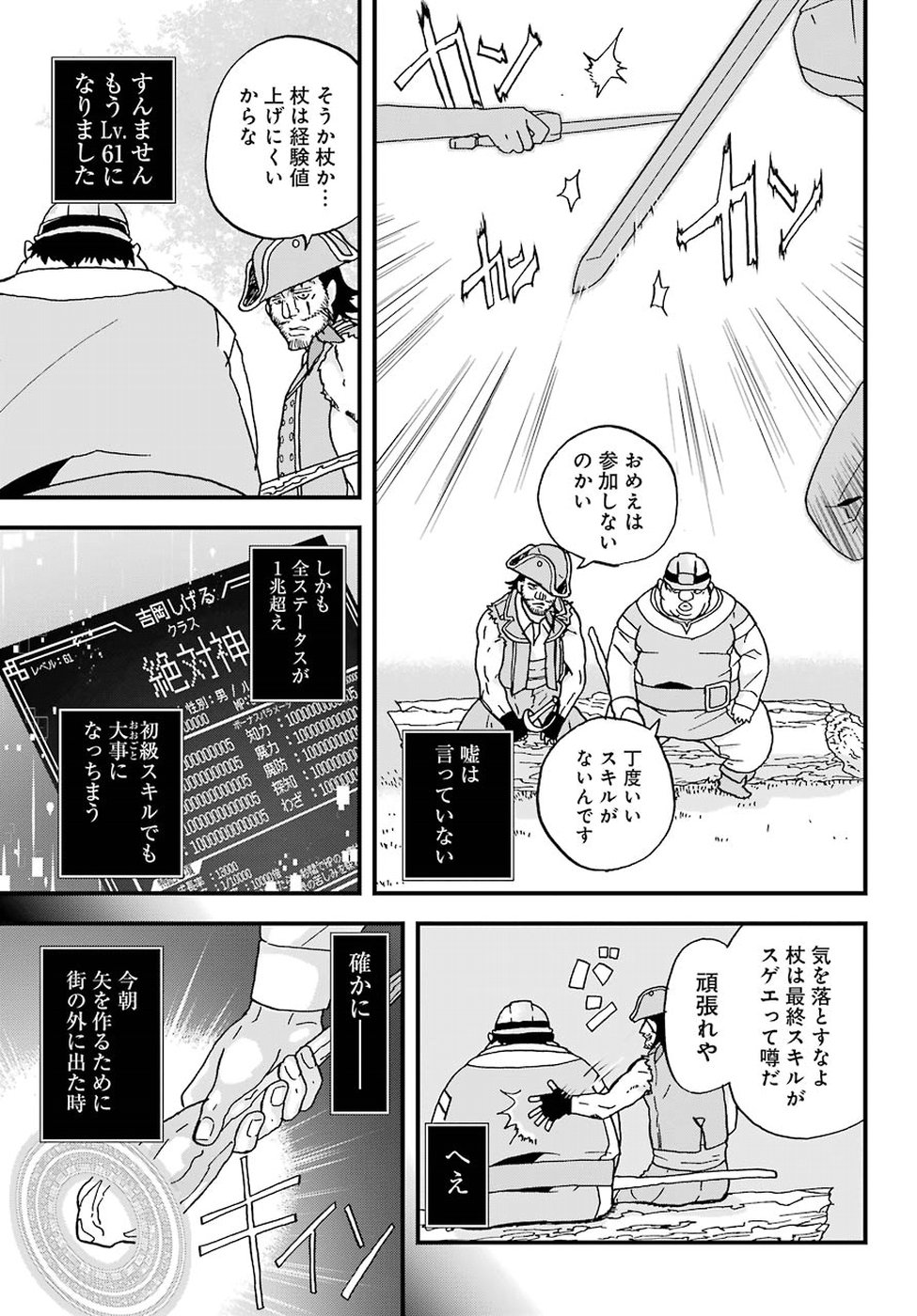 BUSAMEN GACHI FIGHTER - raw - Chapter 3 - https://jpdd.ccdd.to/JPDD/busamengachifighter/145423/mfwg4uizraz.jpg
