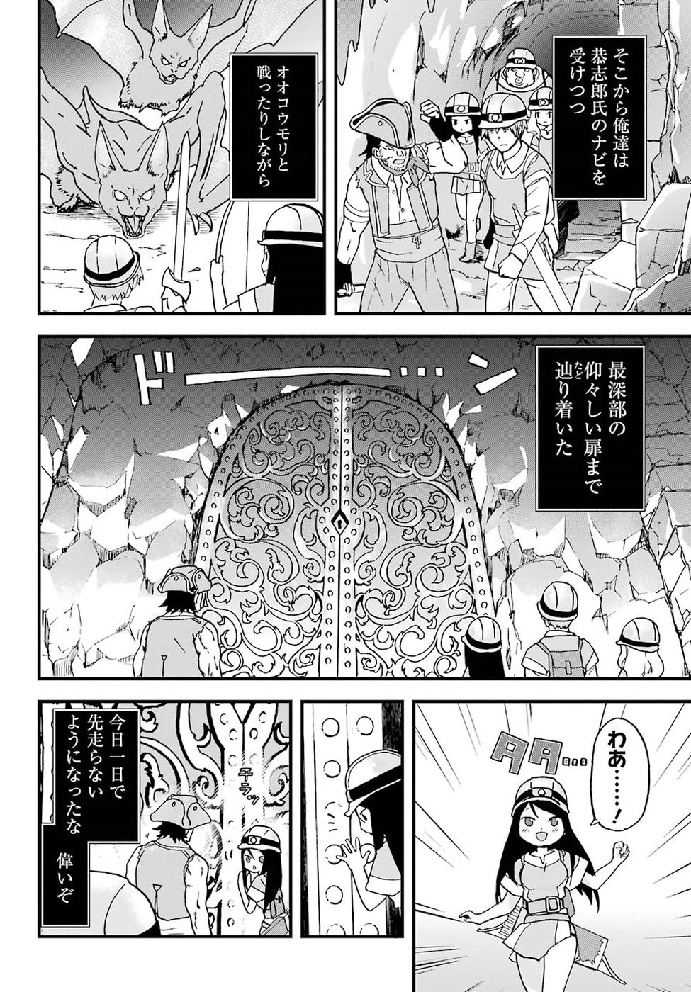 BUSAMEN GACHI FIGHTER - raw - Chapter 3 - https://jpdd.ccdd.to/JPDD/busamengachifighter/145423/o35wsw0rh2v.jpg