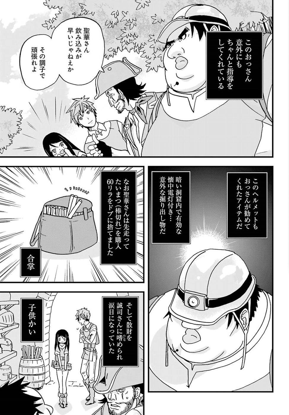 BUSAMEN GACHI FIGHTER - raw - Chapter 3 - https://jpdd.ccdd.to/JPDD/busamengachifighter/145423/prmyzoap0so.jpg