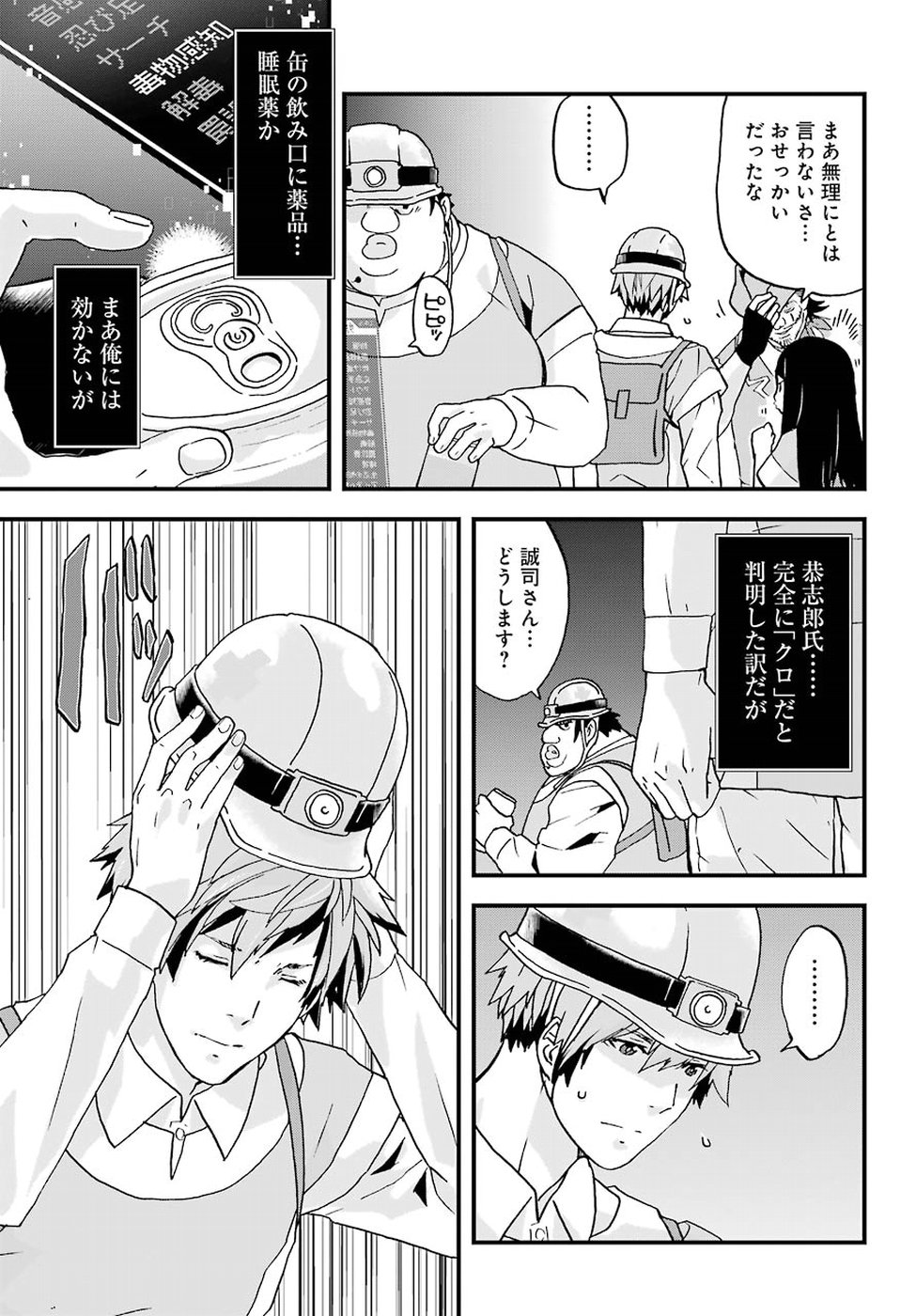 BUSAMEN GACHI FIGHTER - raw - Chapter 3 - https://jpdd.ccdd.to/JPDD/busamengachifighter/145423/qw1wifkev12.jpg