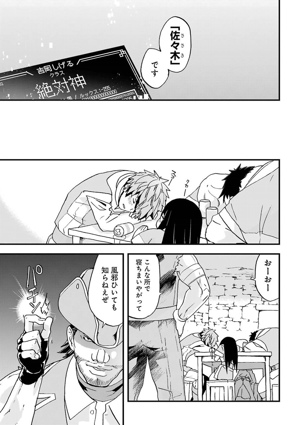 BUSAMEN GACHI FIGHTER - raw - Chapter 3 - https://jpdd.ccdd.to/JPDD/busamengachifighter/145423/rqa5sjrdnoy.jpg