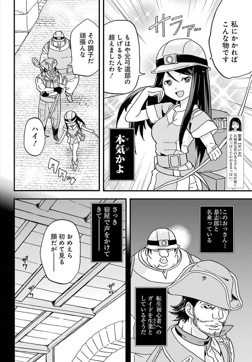 BUSAMEN GACHI FIGHTER - raw - Chapter 3 - https://jpdd.ccdd.to/JPDD/busamengachifighter/145423/urezmvs5gbk.jpg