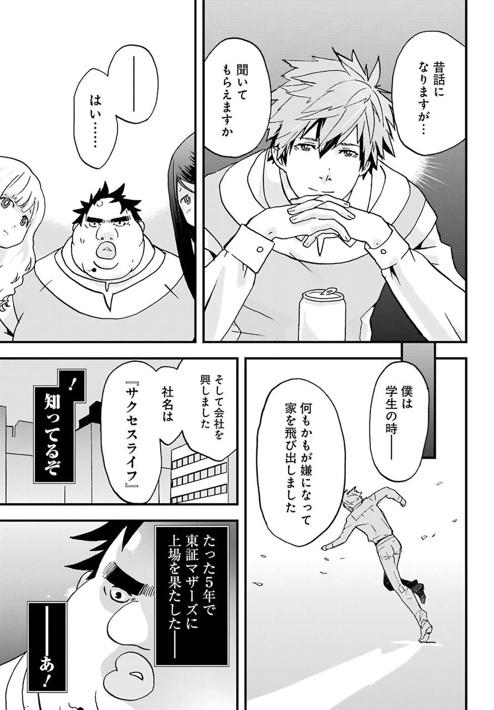 BUSAMEN GACHI FIGHTER - raw - Chapter 3 - https://jpdd.ccdd.to/JPDD/busamengachifighter/145423/wmfcz4t142y.jpg