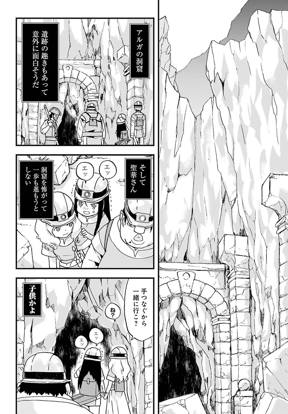 BUSAMEN GACHI FIGHTER - raw - Chapter 3 - https://jpdd.ccdd.to/JPDD/busamengachifighter/145423/z3txgabwjqy.jpg