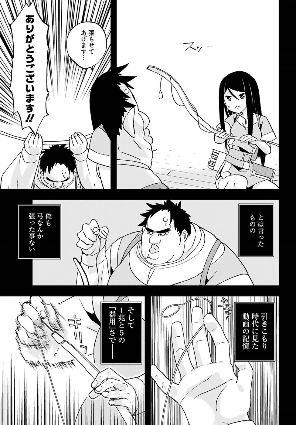 BUSAMEN GACHI FIGHTER - raw - Chapter 2 - https://jpdd.ccdd.to/JPDD/busamengachifighter/145424/11jot5rlbve.jpg