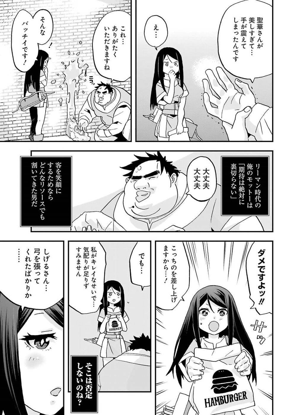 BUSAMEN GACHI FIGHTER - raw - Chapter 2 - https://jpdd.ccdd.to/JPDD/busamengachifighter/145424/1hfgwh0qupq.jpg
