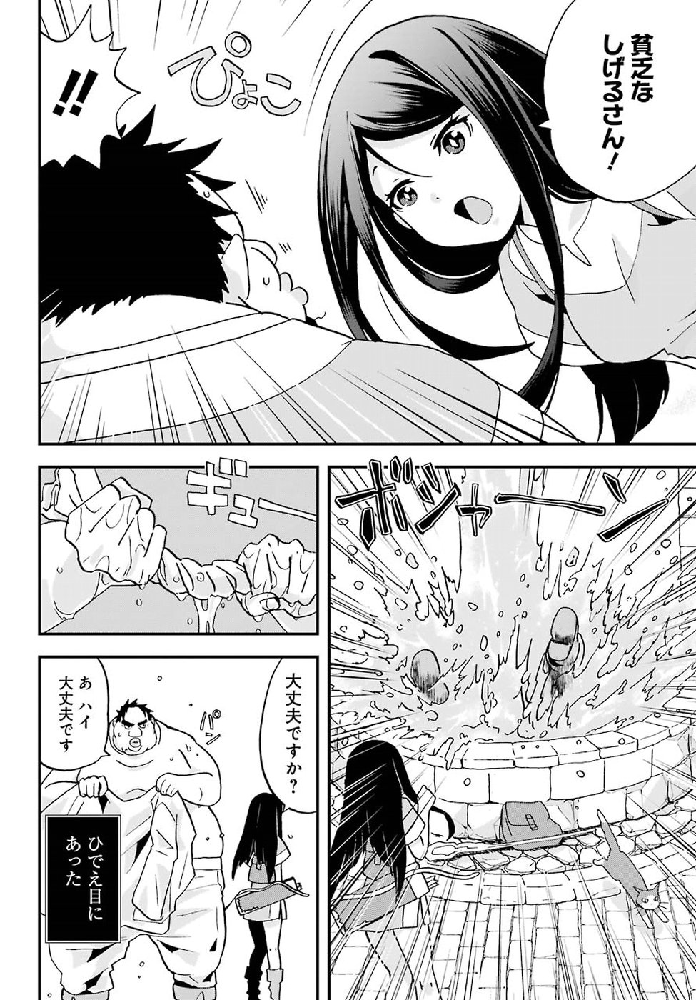 BUSAMEN GACHI FIGHTER - raw - Chapter 2 - https://jpdd.ccdd.to/JPDD/busamengachifighter/145424/1mxsc0g2phz.jpg