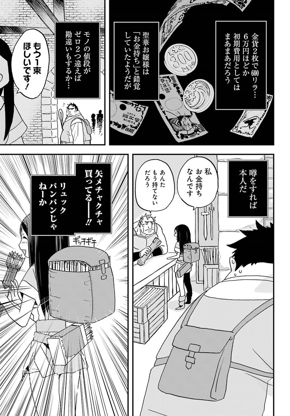 BUSAMEN GACHI FIGHTER - raw - Chapter 2 - https://jpdd.ccdd.to/JPDD/busamengachifighter/145424/1ok2g5arr5c.jpg