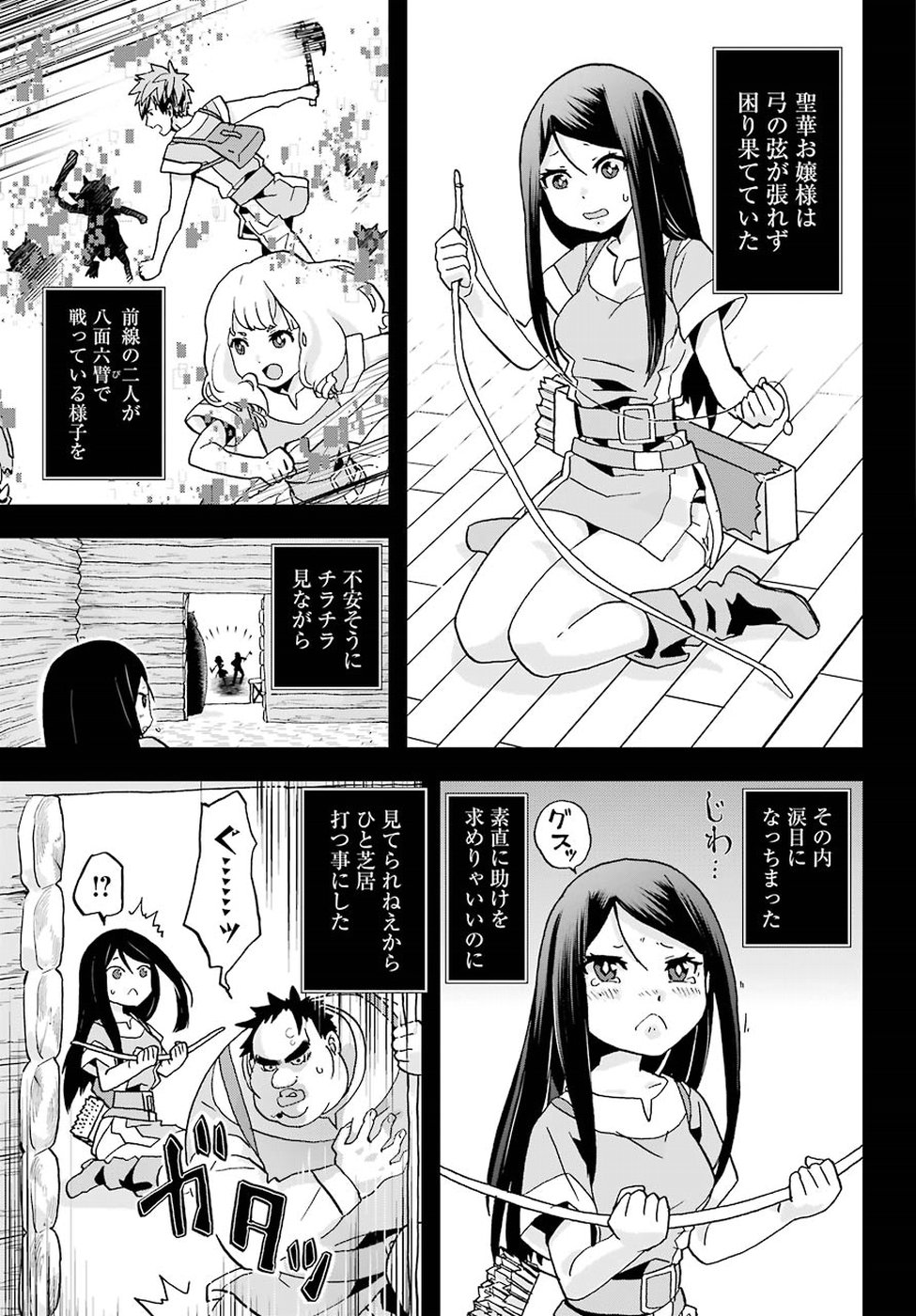 BUSAMEN GACHI FIGHTER - raw - Chapter 2 - https://jpdd.ccdd.to/JPDD/busamengachifighter/145424/1r5lujwu0pe.jpg
