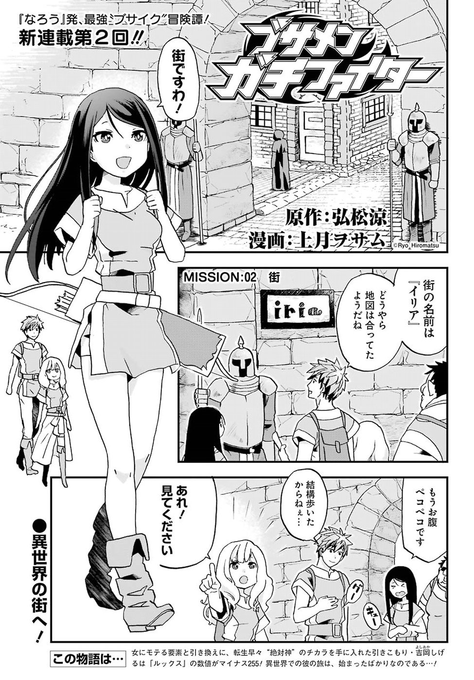 BUSAMEN GACHI FIGHTER - raw - Chapter 2 - https://jpdd.ccdd.to/JPDD/busamengachifighter/145424/2lgxqjsjuli.jpg