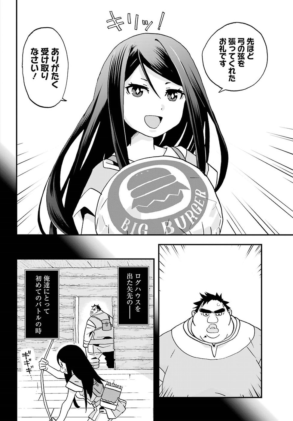 BUSAMEN GACHI FIGHTER - raw - Chapter 2 - https://jpdd.ccdd.to/JPDD/busamengachifighter/145424/33vugb5xg52.jpg
