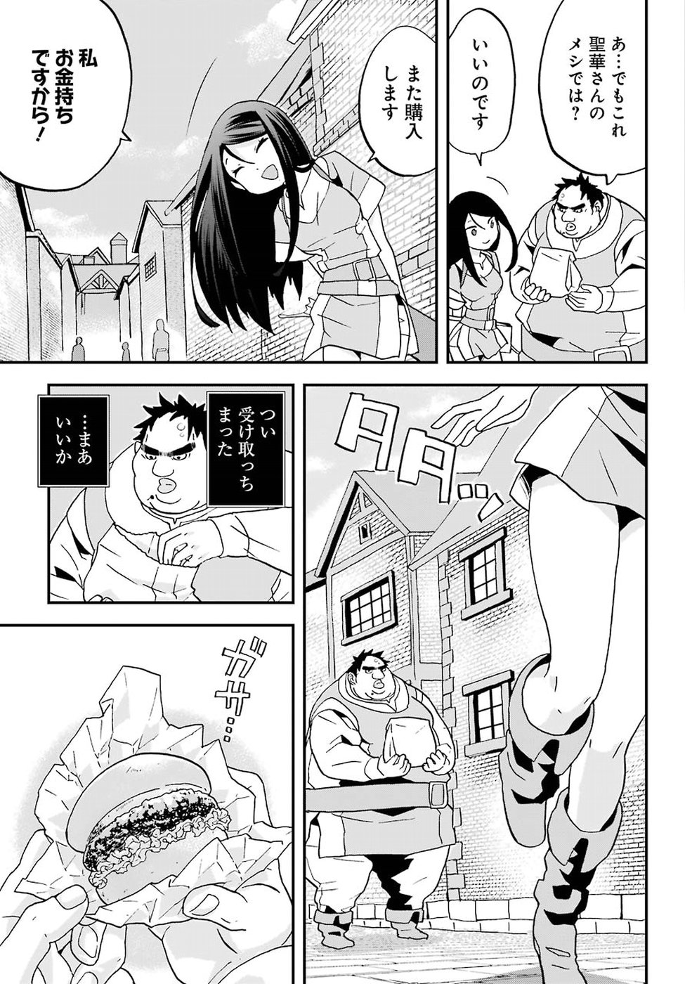 BUSAMEN GACHI FIGHTER - raw - Chapter 2 - https://jpdd.ccdd.to/JPDD/busamengachifighter/145424/4x1iel0xzcb.jpg